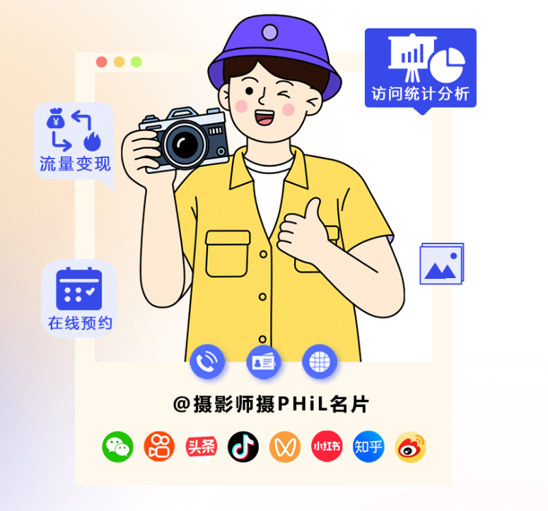  创业必备！电子名片如何重塑你的商业格局