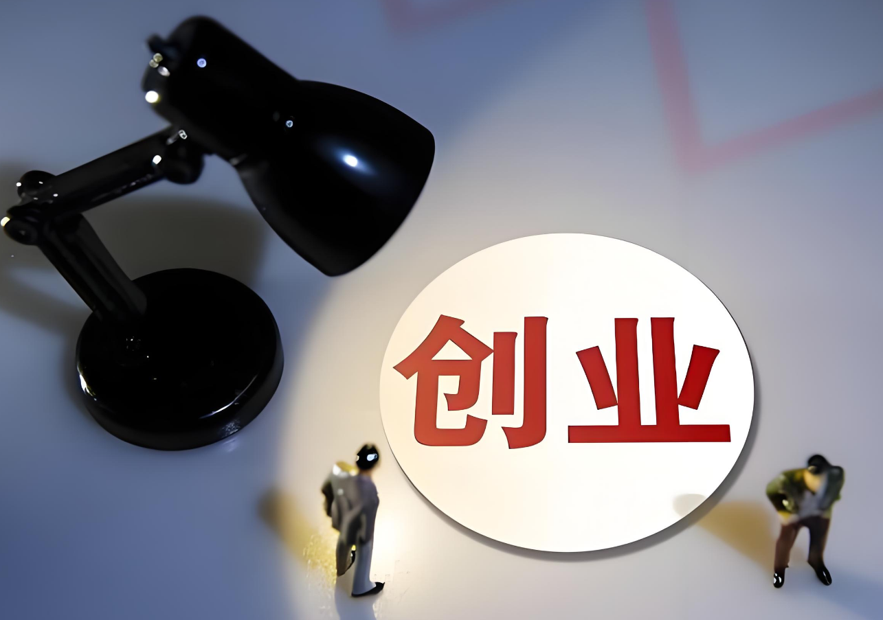 下一个时代的超级红利与创业机遇