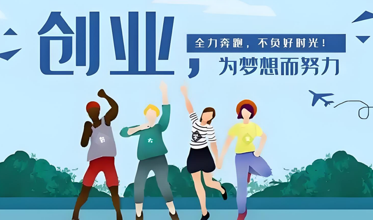 年轻人低成本创业指南：8 个高潜力方向与实操思路