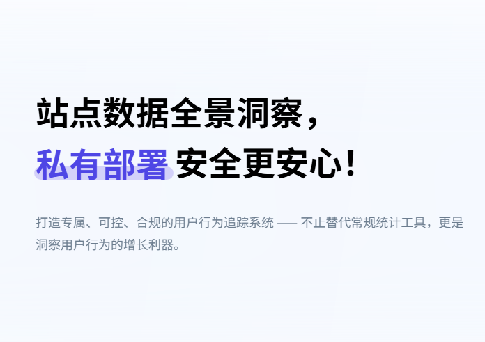 必搜统计数据平台：运营推广的智能引擎，解锁增长新可能