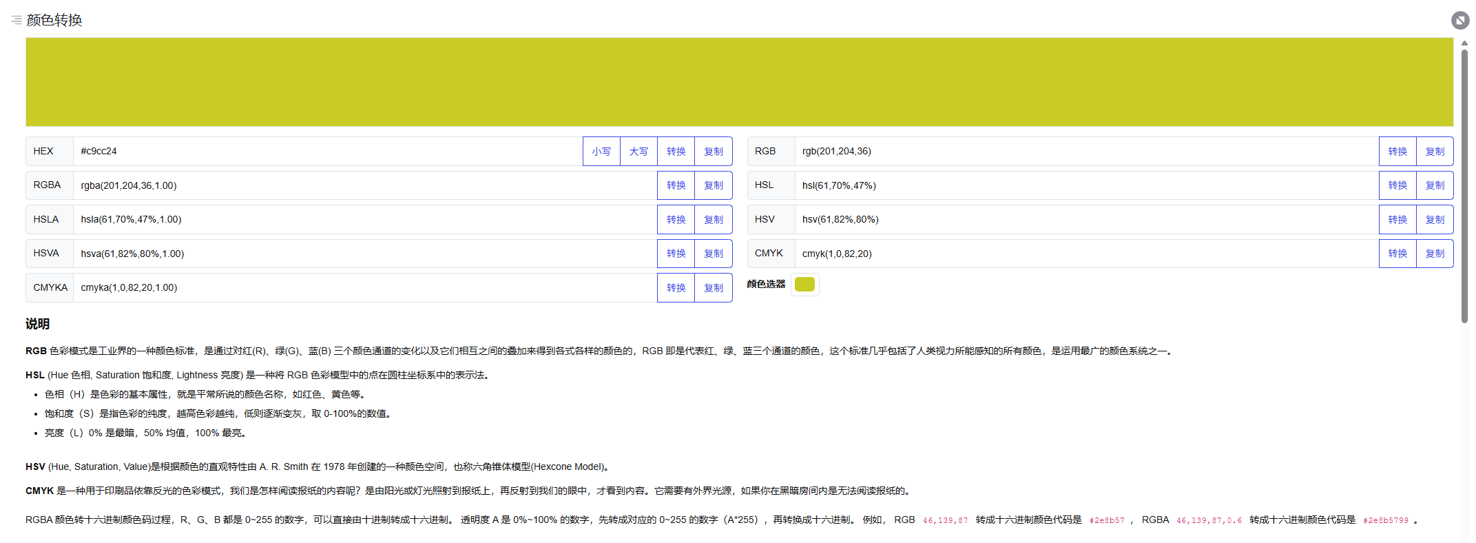 别再被颜色格式折腾了！Biztab【颜色转换】真香！