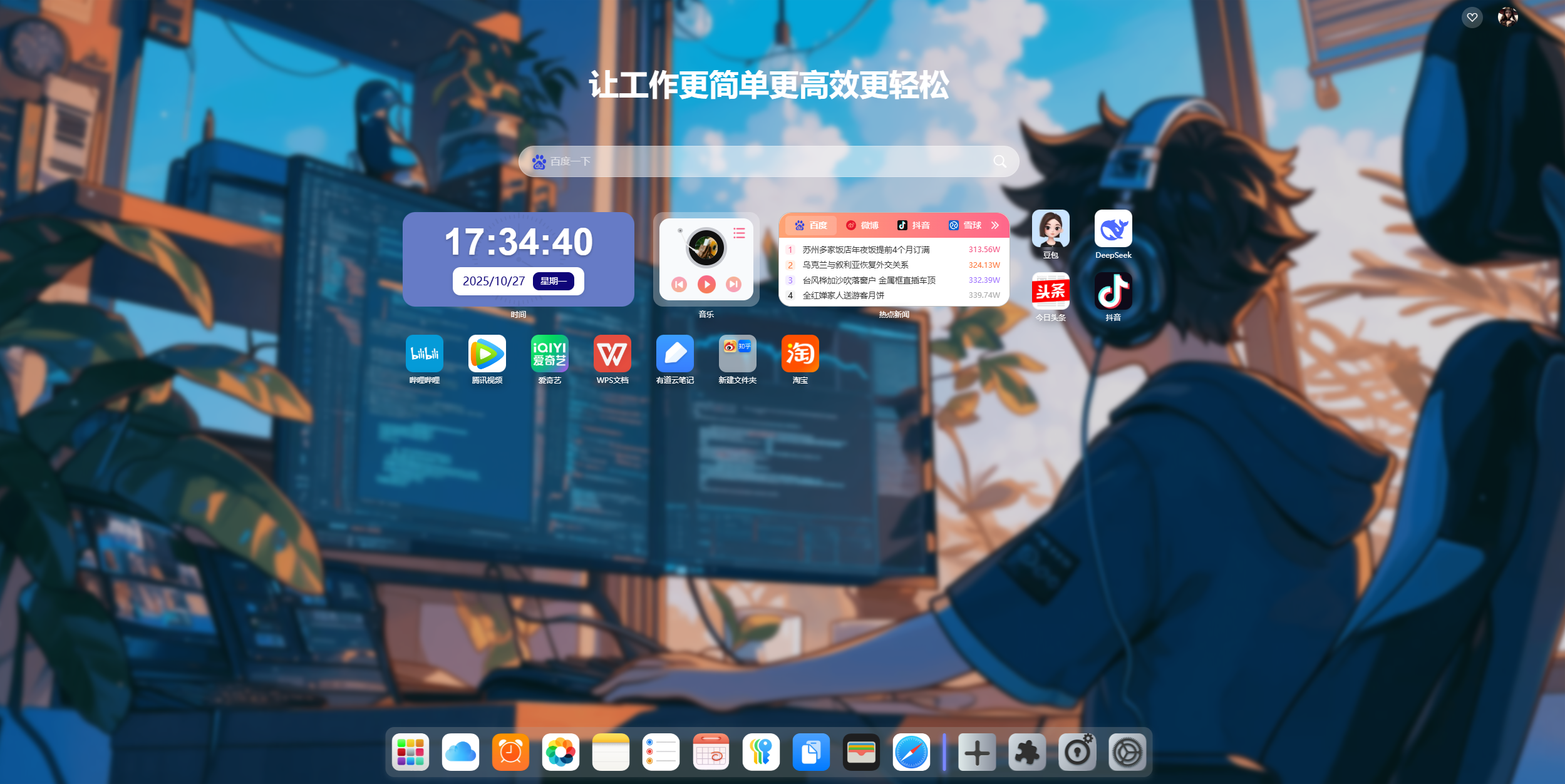 一款能整合网盘、备忘录、待办、日程的多功能云工具——科达云 CodaYun