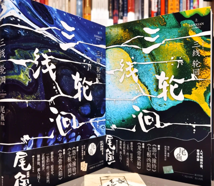 当“大作者IP”失灵：为何顶级阵容也救不了尾鱼宇宙？