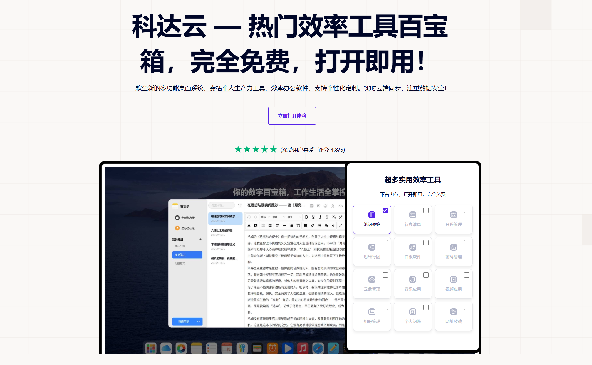 有哪些软件堪称神器，却不为大众所知？