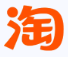 淘宝开放平台生态招商中，入驻开放平台，千万商家规模，百亿商业机会，全面扶持机制！