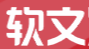 软文发稿网是国内知名的营销推广软文服务平台，软文发稿网使用顶级的域名与行业完美结合，其域名简单易记，迅速拿下软文行业一席之地。软文发稿网平台采用自助式的在线发布系统，用户可享受全自助式的发稿服务，投放媒体涵盖各大新闻资讯网站等多种互联网广告渠道。