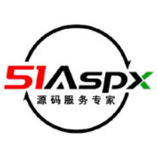 51Aspx 是专注于 ASP.NET 开发者的源码交易与分享平台，涵盖OA、ERP、电商、MIS系统等。