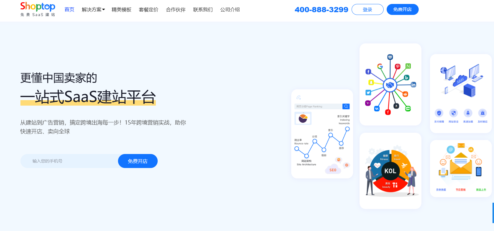 Shoptop - 专注品牌出海与私域电商的独立站建站平台，支持全球多语多币多仓管理