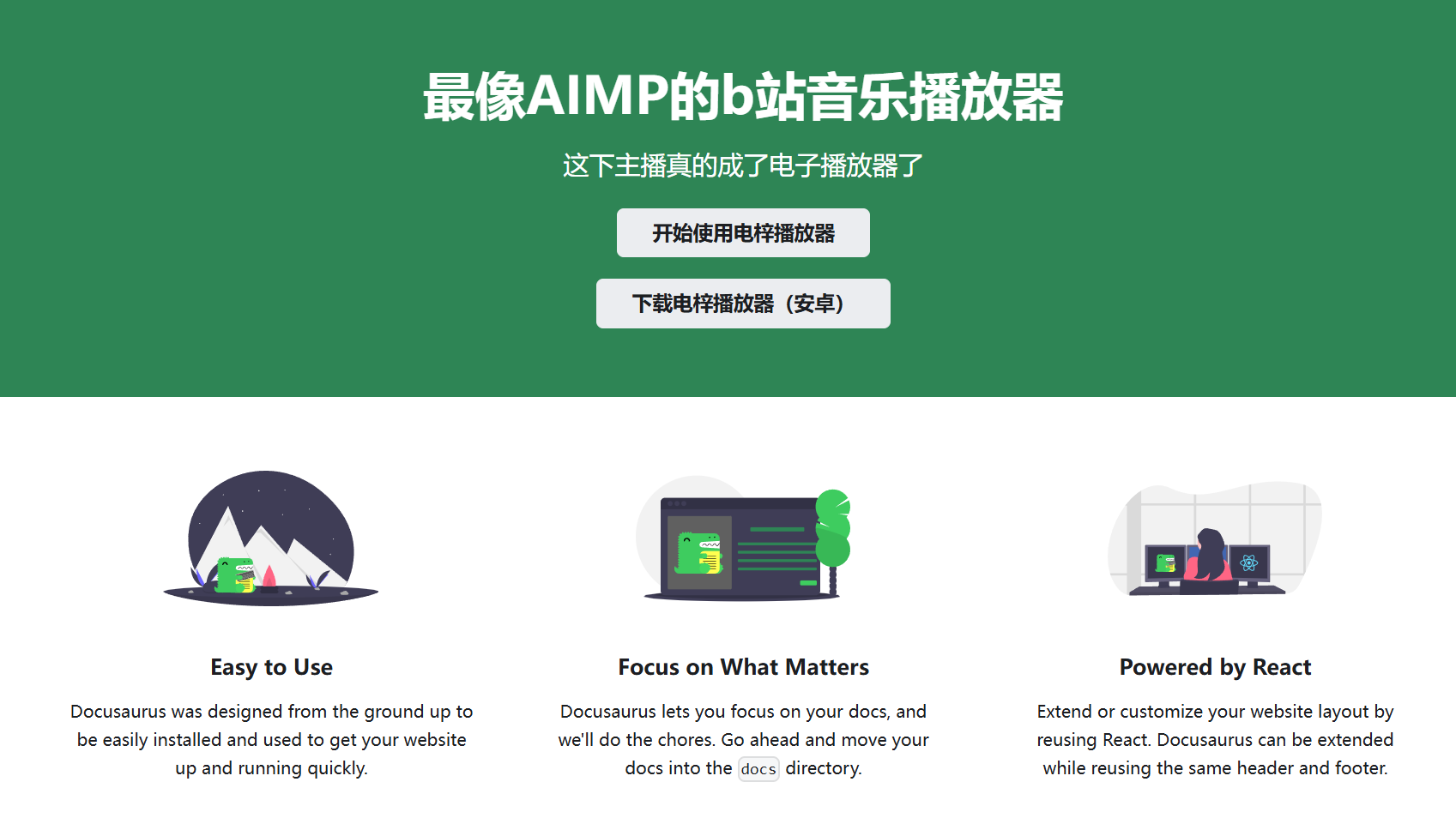 电闹播放器（Azusa-Player）— 轻量级 B 站音频客户端，视频秒变音乐播放工具