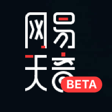  网易天音AI创作平台，词曲编唱样样精通，海量风格全部免费使用