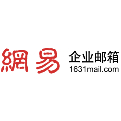 网易企业邮箱-安全稳定连通世界