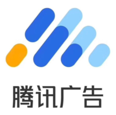 腾讯广告为您高效实现企业销售目标，您可通过腾讯广告投放推广平台进行微信、QQ、腾讯联盟、应用宝、手机QQ浏览器等渠道多样触达智能投放广告，广告投放上腾讯广告（原腾讯广点通）。