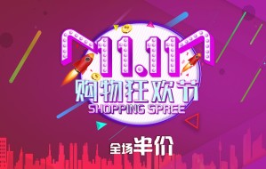 双11的失速时代：当全民狂欢变成理性清仓