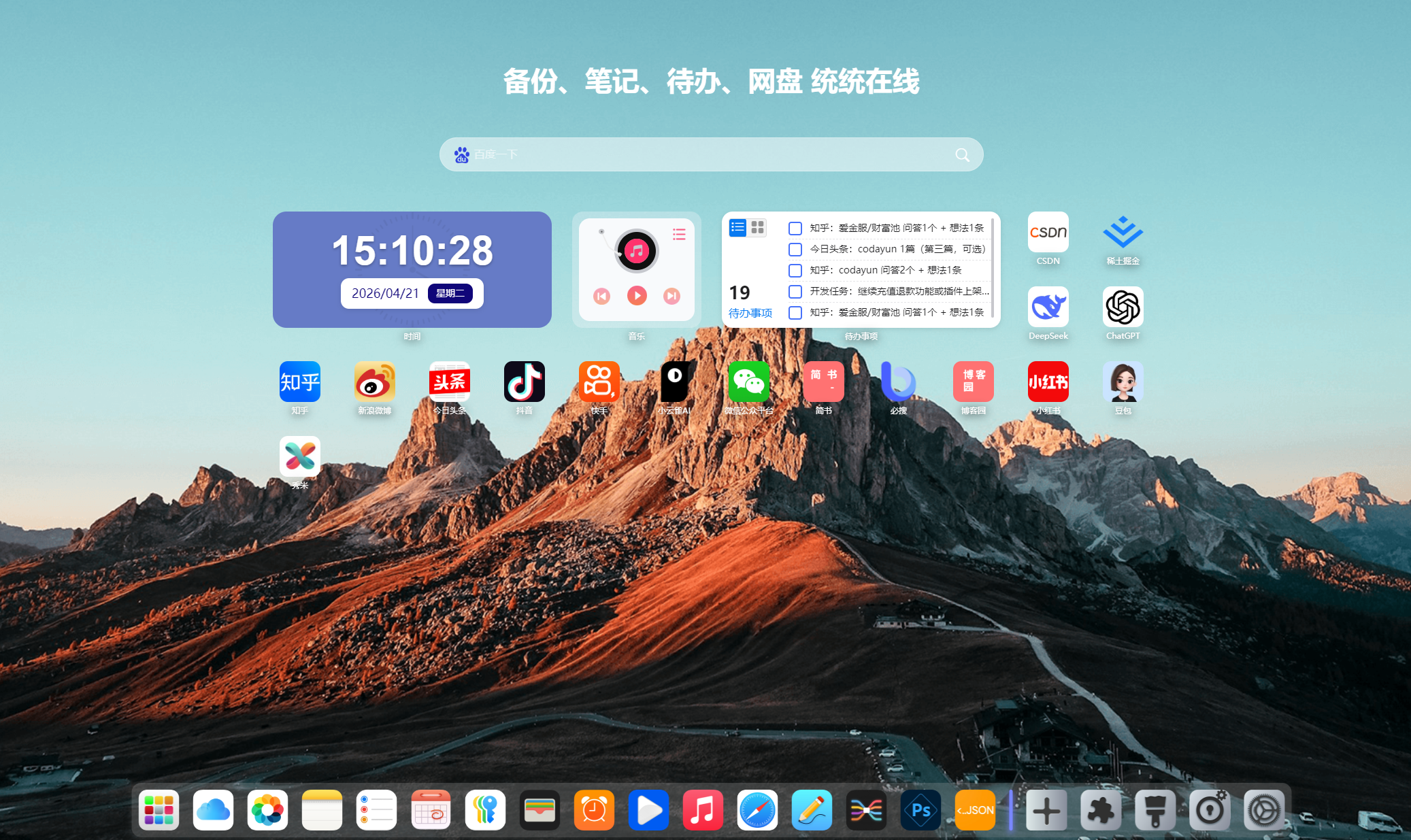 藏在浏览器里的轻量待办工具，零负担告别 “只列不做”